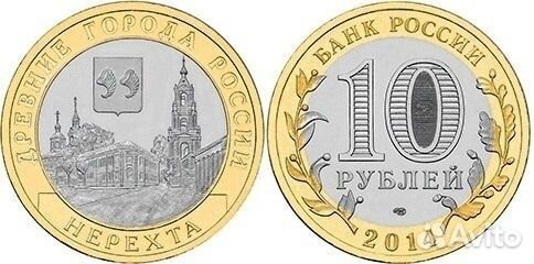 Нерехта спмд, 10 рублей, UNC