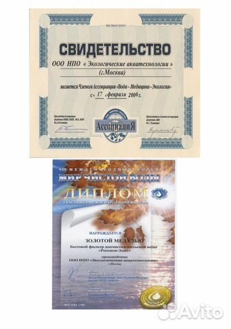 Фильтр очистки воды 