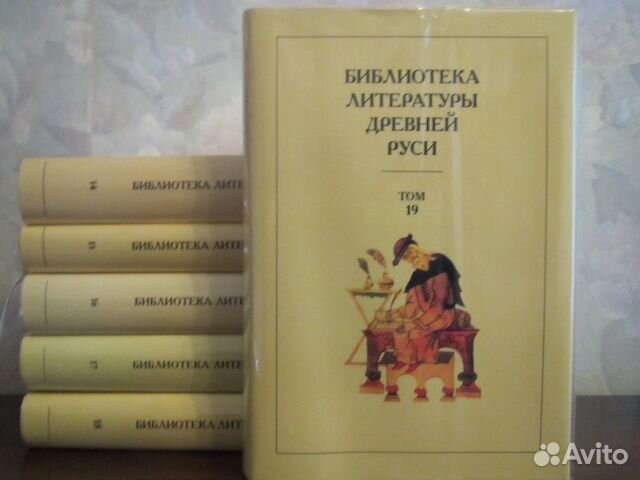 Библиотека литературы древней руси