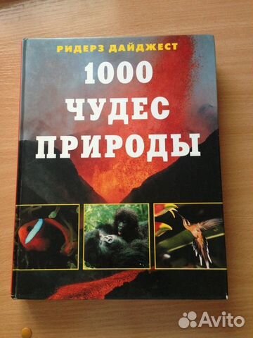 Продам книги и видеокассеты Ридерз Дайджест Продам книги и видеокассеты Ридерз Дайджест