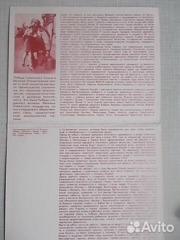 Никто не забыт, ничто не забыто. Война 41-45 Набор