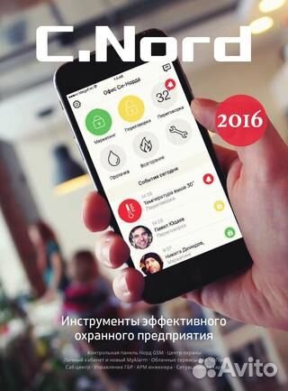 Умная пультовая охрана для бизнеса Умная пультовая охрана для бизнеса