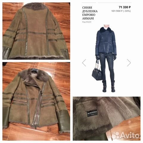Дубленка emporio armani Италия оригинал Дубленка emporio armani Италия оригинал