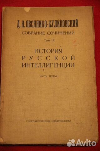 Антикварные книги с 1909 г Антикварные книги с 1909 г