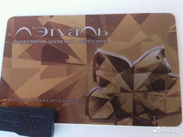 Бриллиантовая Карта Летуаль