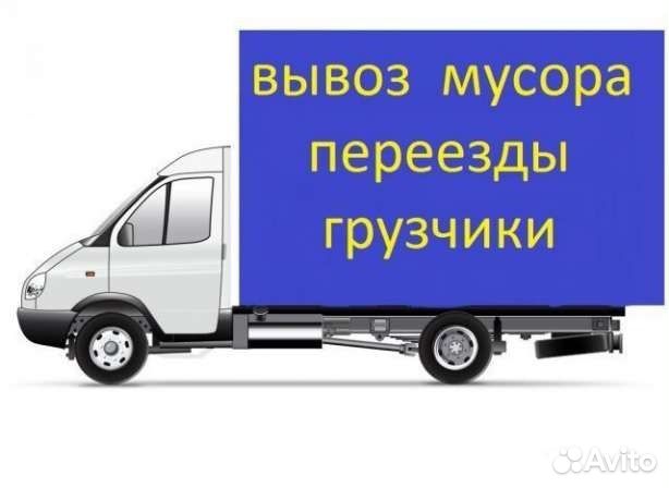 Переезды квартир