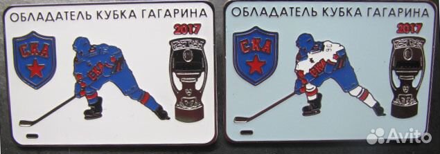 Ска кубок Гагарина 2017 Ска кубок Гагарина 2017