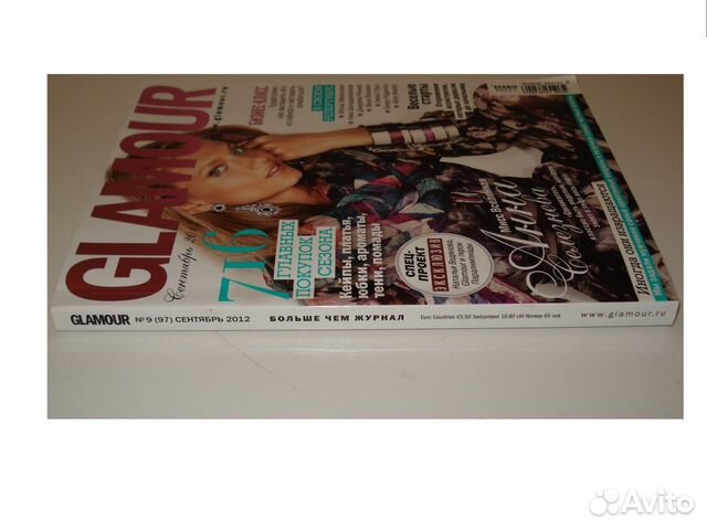Журнал Glamour Сентябрь 2012 Журнал Glamour Сентябрь 2012