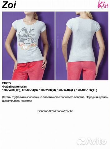 Футболка Infinity Lingerie новая Футболка Infinity Lingerie новая