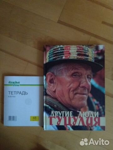 Книга -альбом Гуцулия Книга -альбом Гуцулия