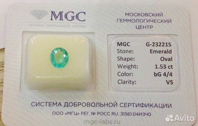 Изумруд 1.53 карат