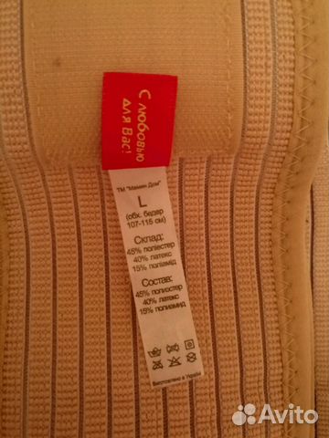 Бандаж (пояс) до и послеродовой