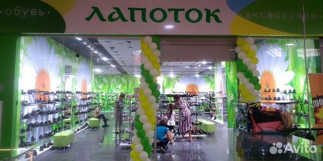 Лапоток Интернет Магазин Чебоксары