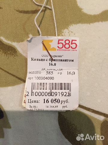 Золотое кольцо с бриллиантом