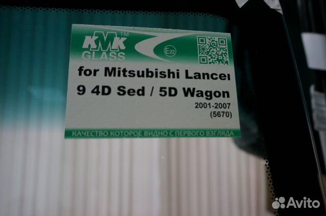 Стекло лобовое Mitsubishi Lancer 9 (Митсубиши Лан) Стекло лобовое Mitsubishi Lancer 9 (Митсубиши Лан)