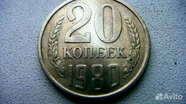 1 к 1980 год