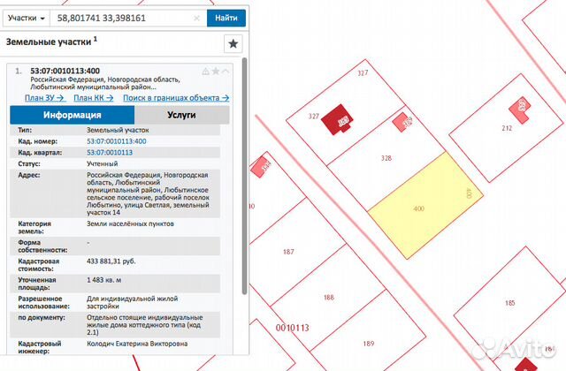 Кадастровая карта публичная новгородская область любытинский район