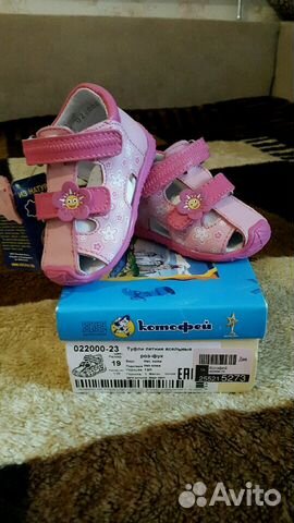 Новые босоножки / сандали Котофей Новые босоножки / сандали Котофей