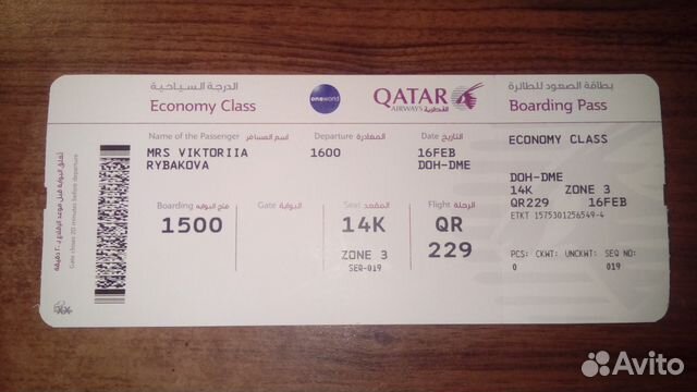 авито билеты на самолет казахстан