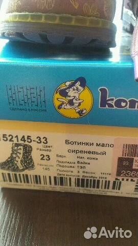 Ботинки на байке р. 23 Ботинки на байке р. 23