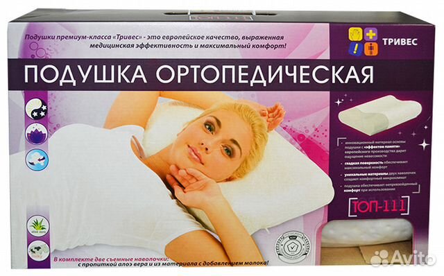 Ортопедическая подушка универсальной формы топ-111 Ортопедическая подушка универсальной формы топ-111