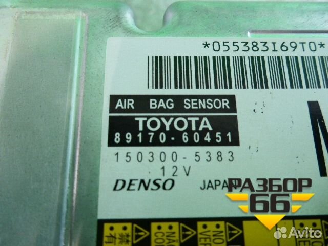 Блок управления AIR BAG Toyota Land Cruiser Prado Блок управления AIR BAG Toyota Land Cruiser Prado
