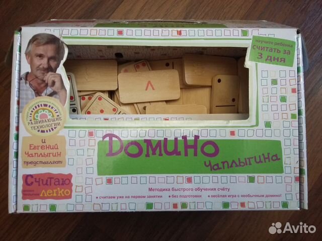 Домино Чаплыгина Домино Чаплыгина