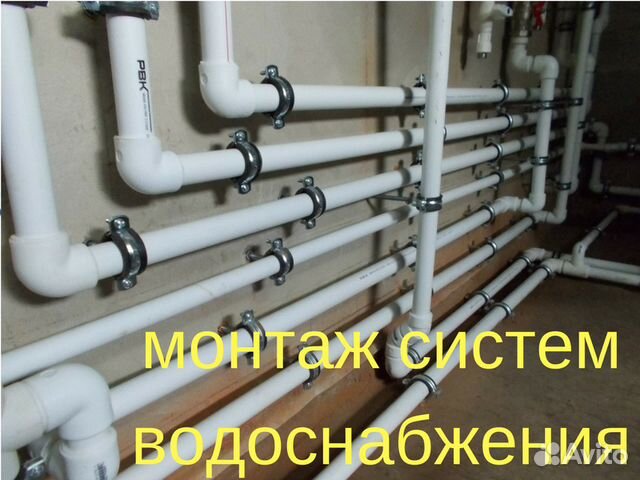 Сантехник
