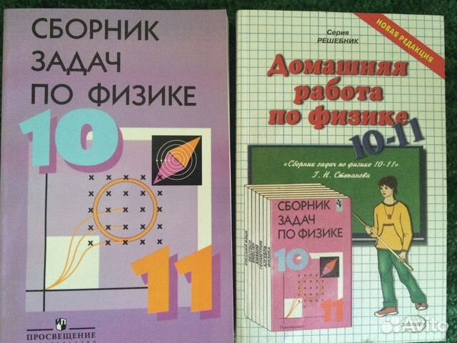 Сборник Задачник По Физике Степанова сборник задачник по физике степанова