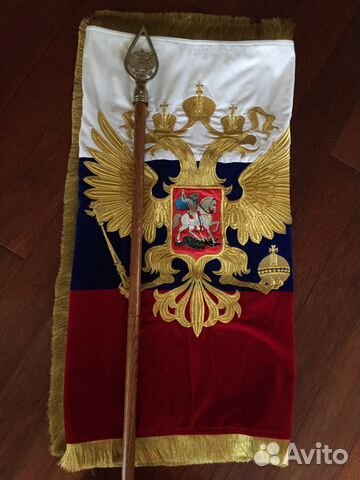 Знамя РФ из бархата с вышивкой+навершие+древко