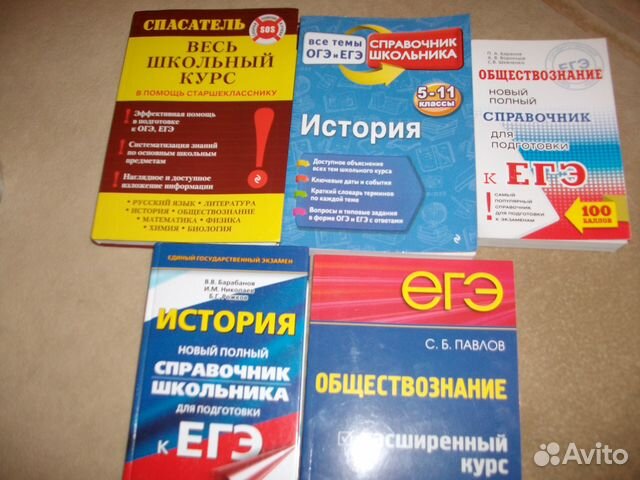 Учебники. Пособия 3-11 кл. Все для егэ и огэ