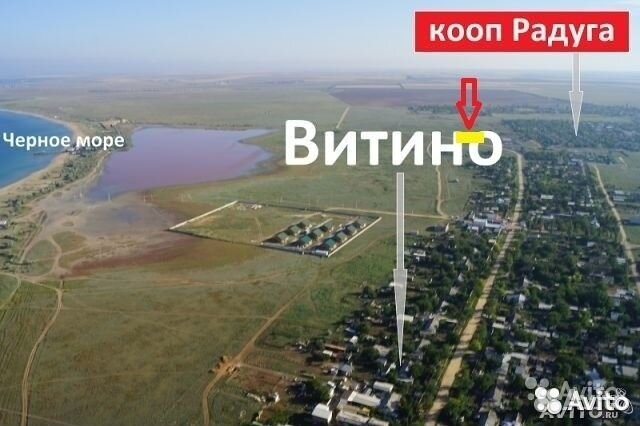 Витино крым карта