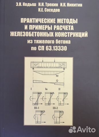 Железобетонные конструкции купить вес плиты перекрытия 59