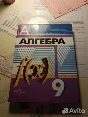 АЛГЕБРА 9 КЛАСС ДОРОФЕЕВ PDF СКАЧАТЬ БЕСПЛАТНО АЛГЕБРА 9 КЛАСС ДОРОФЕЕВ PDF СКАЧАТЬ БЕСПЛАТНО