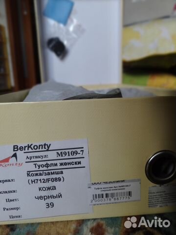Туфли Berkonty черные кожа/замша р.39 Туфли Berkonty черные кожа/замша р.39