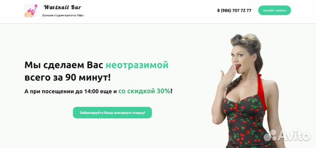 Снова Уфа Интернет Магазин