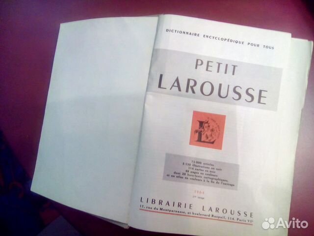 Словари Larousse Словари Larousse