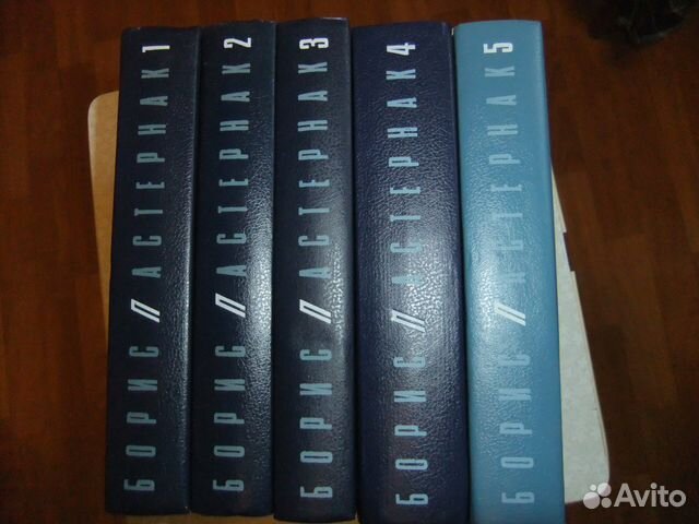 Б. Пастернак собр. соч. в 5 томах 1989-91г. Худлит