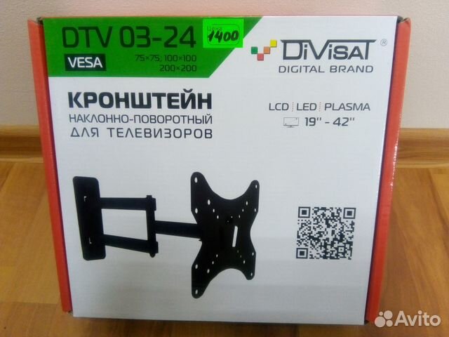 Кронштейн поворотный для телевизора Кронштейн поворотный для телевизора