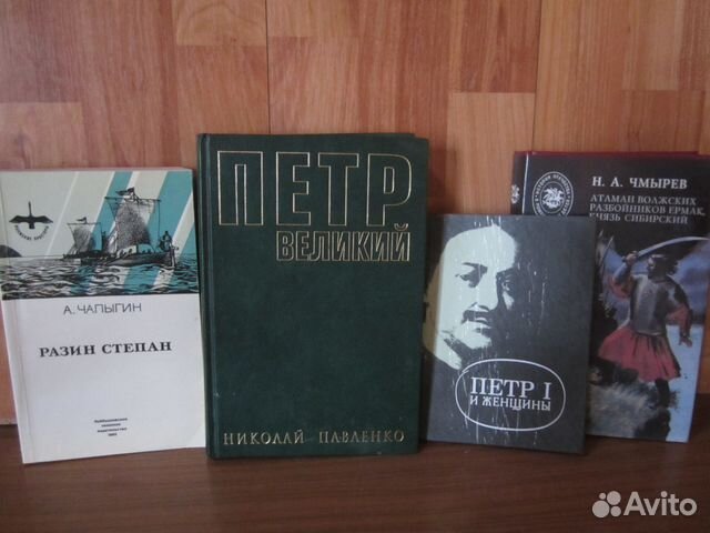 Исторические романы Исторические романы