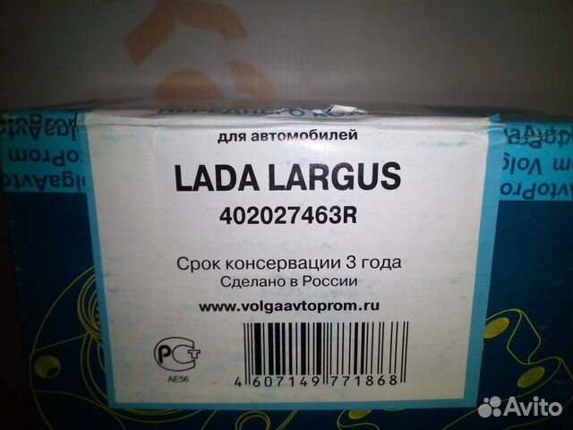 Ступица передняя новая Renaulr Largus 23 шлица Ступица передняя новая Renaulr Largus 23 шлица