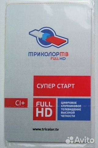 Триколор карта доступа
