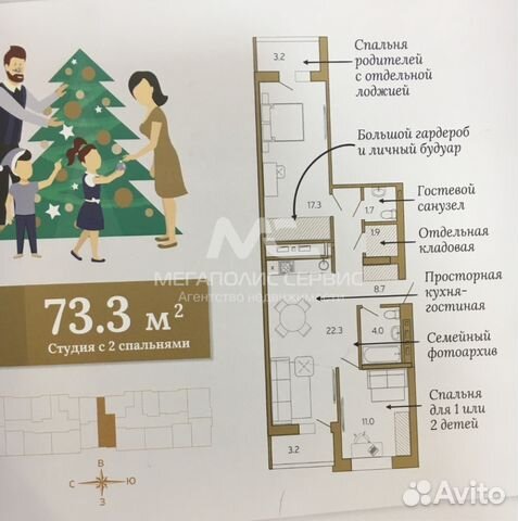 2-к квартира, 73 м², 15/16 эт.