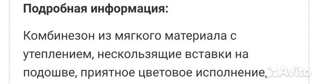Комбенизон