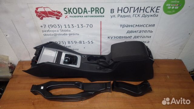 Подлокотник шкода октавия 3 кузов А-7 2015 г