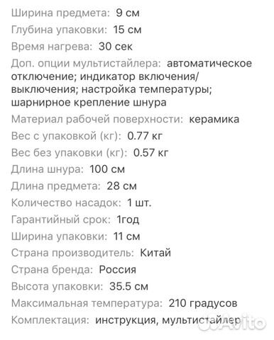 Автоматическая плойка-стайлер Galaxy(новая)