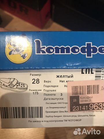 Мокасины для девочки Мокасины для девочки