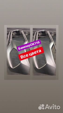 Бампер передний Хендай Солярис с 17 г. Все Цвета
