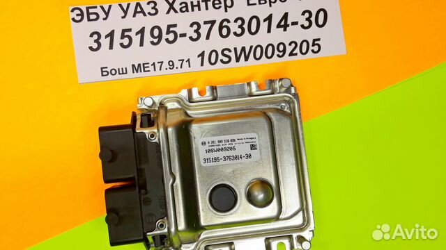 Эбу Мозги на УАЗ 315195-3763014-30 10SW009205 Эбу Мозги на УАЗ 315195-3763014-30 10SW009205