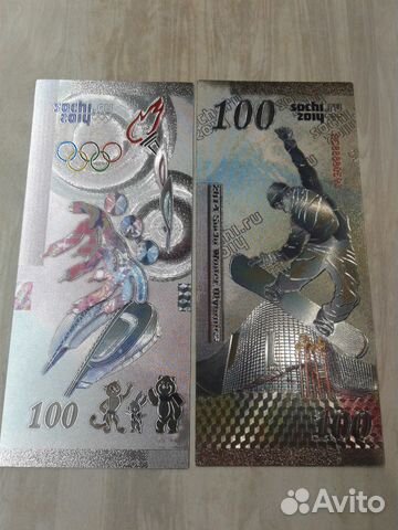 Памятные банкноты Олимпиада Сочи 2014